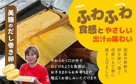 だし巻き居酒屋「美膳」のだし巻き玉子 （プレーン×1本＋甘め1本）玉子焼き 卵焼き 専門店 居酒屋 おつまみ 岐阜県 大垣市