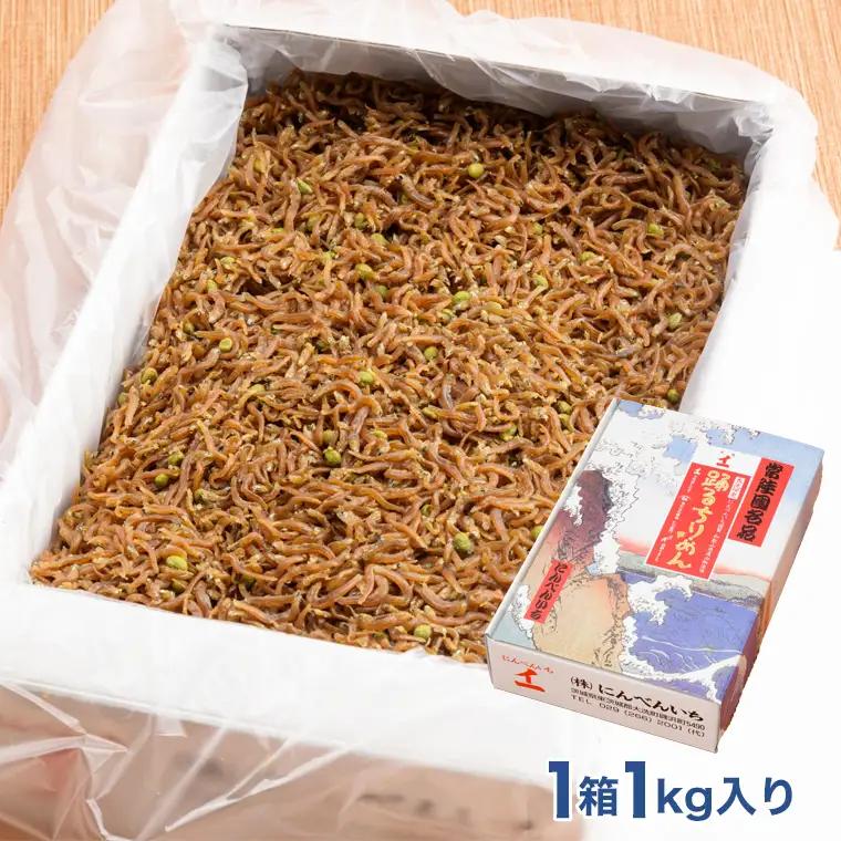 ちりめん山椒 1kg ちりめん しらす_AG023