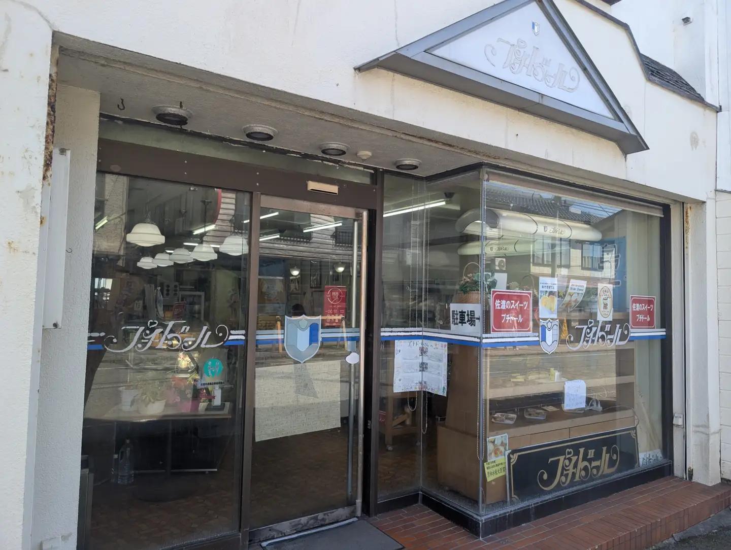 焼き菓子 おけさぽてと 20個入 | さつまいも 白餡 バター 新潟県 佐渡市 焼菓子