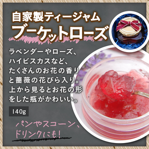 ROSE(ローズ）ギフト（薔薇のケーキと薔薇のジャム、紅茶のセット） 洋菓子 お菓子 自家製 ティージャム フレーバーティー マスカット ばら ギフト 贈答 プレゼント 手作り バレンタイン チョコ以