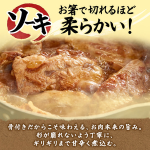 本ソーキそば（4食）生麺タイプ 特製スープ付き｜沖縄そば【宮良そば】ソーキそば　人気
