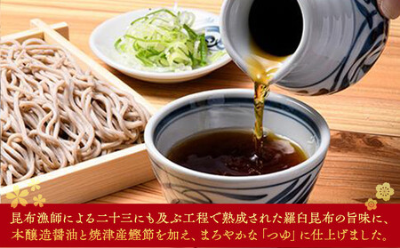 羅臼逸鮮 ギフトセット A-21 昆布つゆ 羅臼昆布 こんぶ コンブ 羅臼町 北海道 調味料 セット 生産者 支援 応援