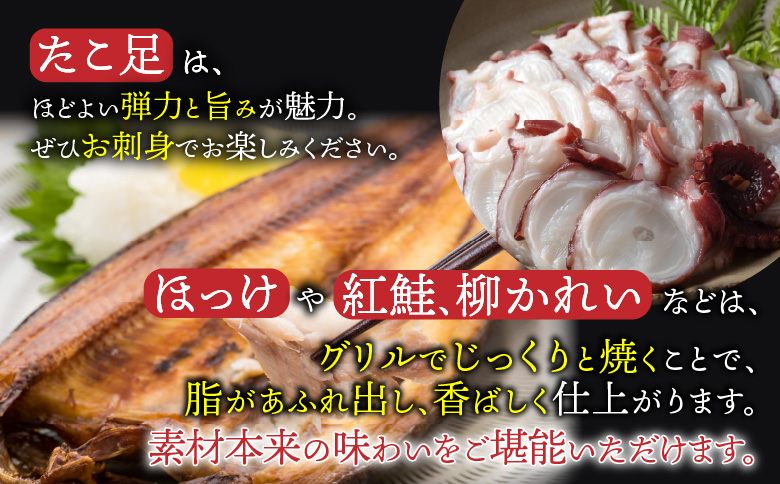 海鮮セットA(さんま2種・タコ・干物4種・紅鮭) C-36011