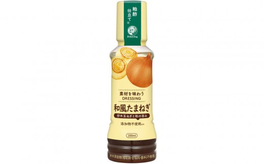 素材を味わうドレッシング 焙煎ごま＆和風たまねぎ200ml×各5本