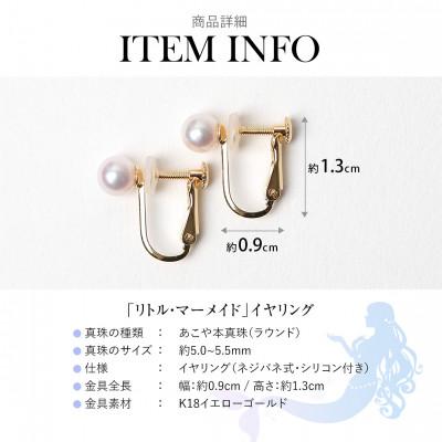 ふるさと納税 長崎市 あこや真珠 5.0-5.5mm 保証書付 イヤリング K18 ベビーパール |  | 02