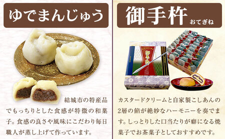 真盛堂 こだわり和菓子詰め合わせ 和菓子 スイーツ ゆでまんじゅう カフェオレ大福 ぷりん大福 御手杵 みるくまんじゅう 華紬 きみ餡 自家製餡 コーヒー餡 食べ比べ 小分け 贈答用 化粧箱 名店《9