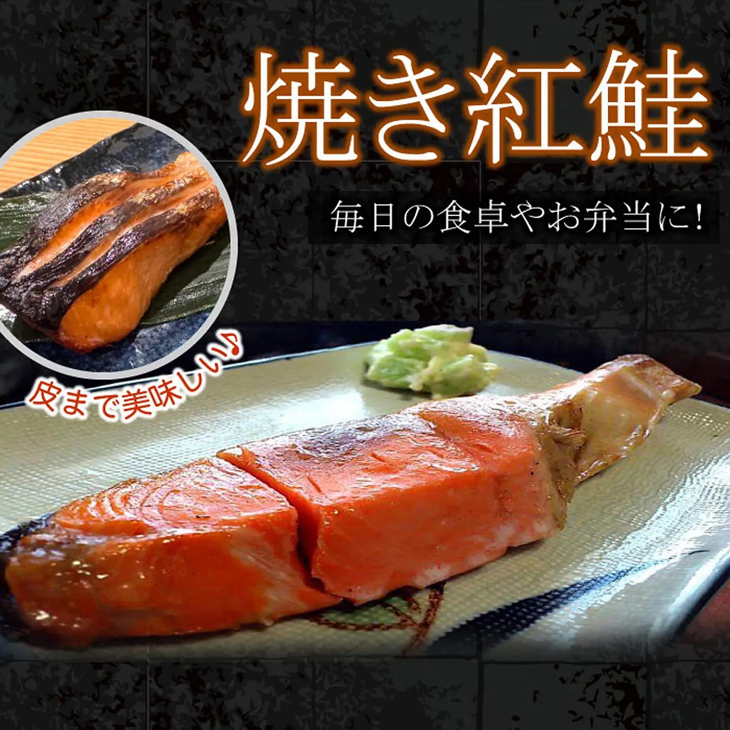紅鮭切身4切×8P(計2.4kg) C-56032