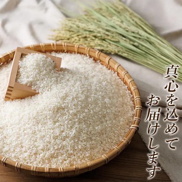 a1099-B 姶良市産 あきの舞 ペットボトル入り！白米(1本450g 計10本)【アグリベースAIRA】姶良市 米 お米 白米 精米 あきの舞