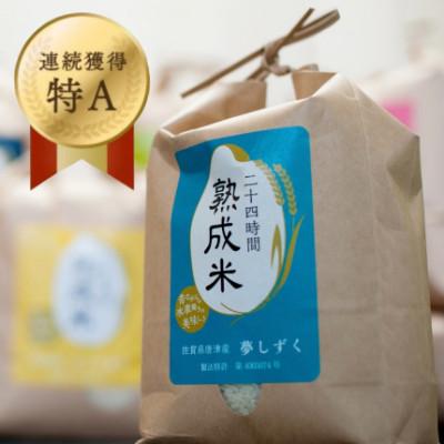 ふるさと納税 唐津市 [熟成米]令和7年産 佐賀県唐津産 特別栽培米 夢しずく5kg(5kg×1)