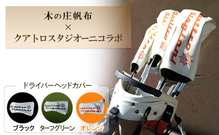 ゴルフ ヘッドカバー ドライバー 帆布 木の庄 ゴルフ TURFGREEN