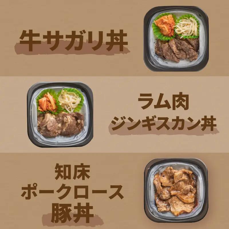 【6ヶ月定期便】レンジで丼！とん久セット ( 牛肉 ラム 豚肉 海鮮 ホタテ サーモン 鮭 ビビンバ 弁当 総菜 冷凍 簡単調理 )【999-0254】