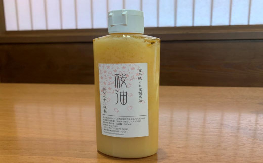 馬油 160ml [成分無調整] 桜なべ中江謹製