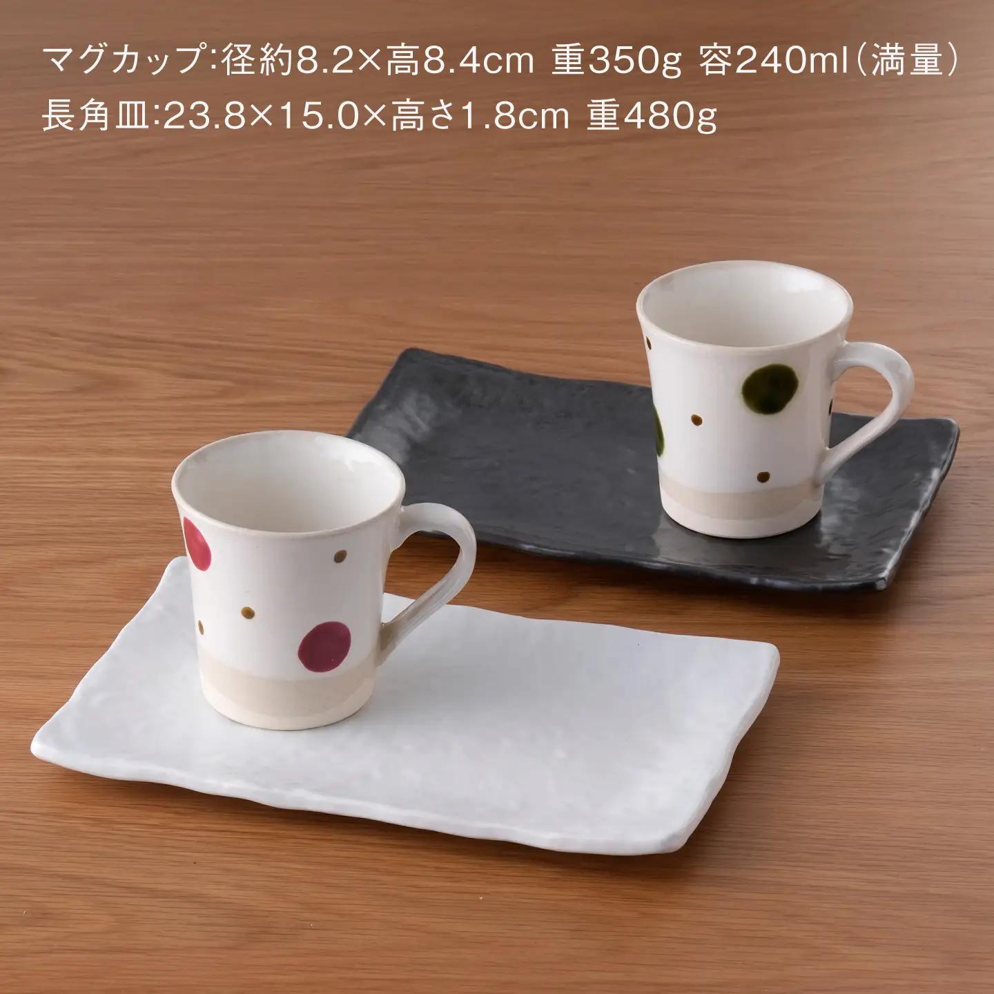 NB173【波佐見焼】ペアマグカップ・角皿 オリジナルセット 4点【団陶器/不二商店】[NB173]