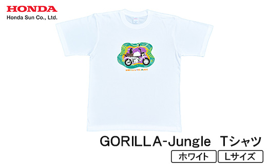 GORILLA-Jungle Tシャツ (ユニセックス)【Lサイズ　ホワイト】【1656628】