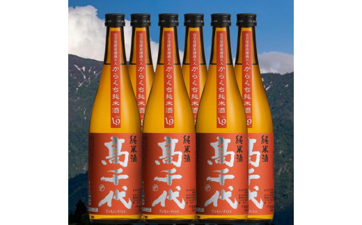 
【南魚沼の地酒】高千代 大辛口純米酒 +19 美山錦 720ml×6本
