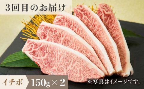 ＜6回定期便＞佐賀牛希少部位～ひとり贅沢ステーキコース～ イチボ/ランプ/ミスジ/クリ/サーロイン/シャトーブリアン【ミートフーズ華松】 [FAY069]