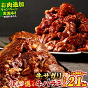 【訳あり】秘伝コク旨たれ漬け牛サガリ肉 1.5kg 300g×5 希少部位 牛サガリ肉 秘伝のタレ 牛肉 お肉 ハラミ タレ漬け 味付き 不揃い サガリ 焼き肉 BBQ 焼くだけ 簡単 肉 おかず 惣菜 真空パック 小分け 冷凍 送料無料