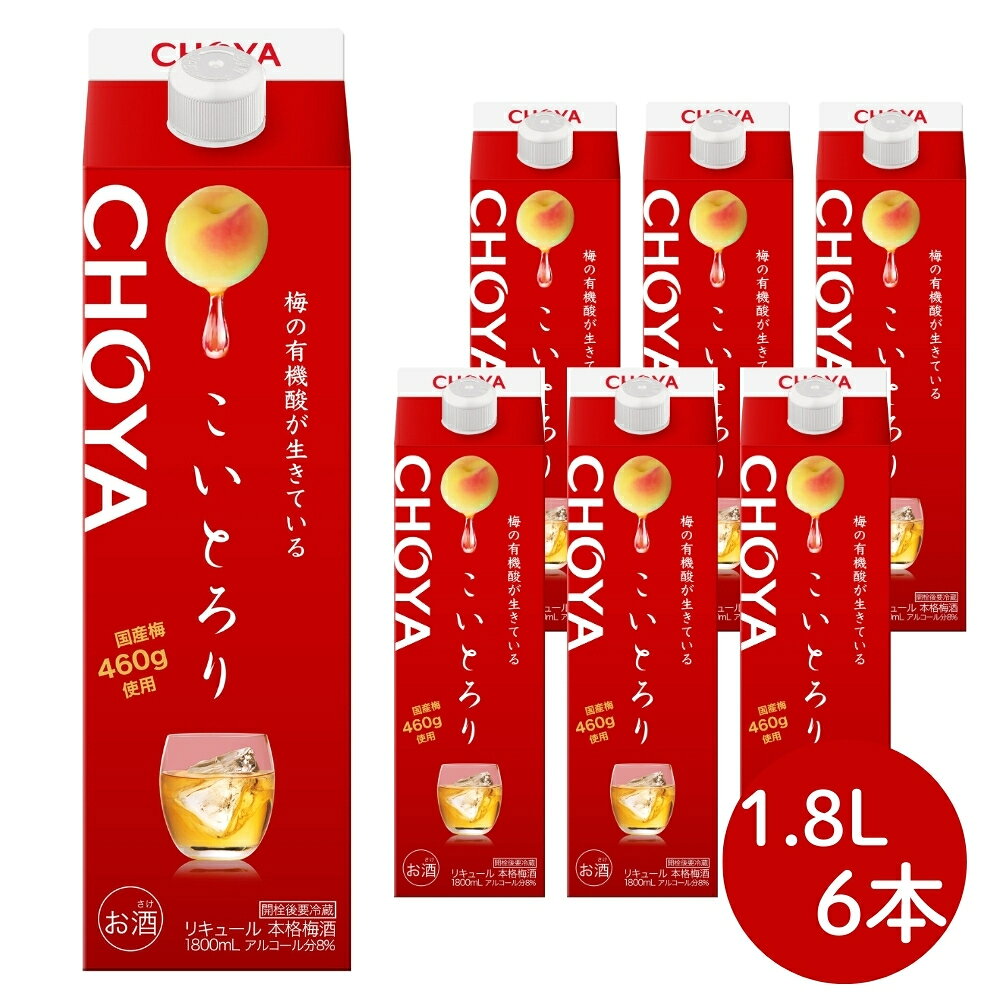【ふるさと納税】 【9月30日受付終了】 チョーヤ こいとろり　1.8Lパック×6本（1ケース）/梅酒 梅 ウメ お酒 リキュール 酒 紀州 和歌山 CHOYA 国産 無添加