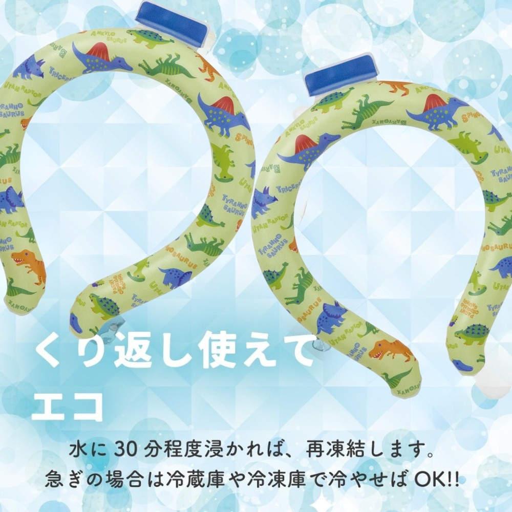 繰り返し使えてエコ