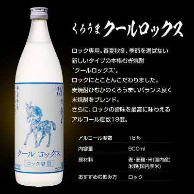 ふるさと納税 西都市 神楽酒造 麦焼酎 くろうま飲み比べ 3本セット[3190] |  | 03