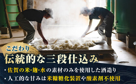 【全3回定期便】純米大吟醸 褒紋東長 1.8L+大吟醸東長（限定品）しずく搾り 1.8L / 佐賀県 / 瀬頭酒造株式会社 [41AIAD074]