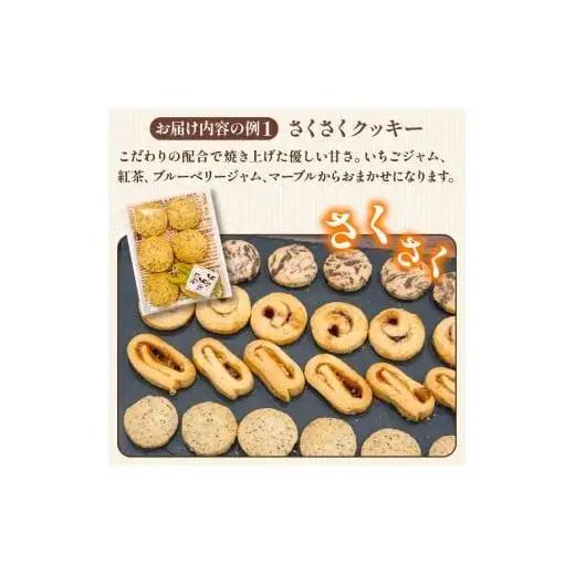 【 お菓子 】 お菓子詰め合わせ