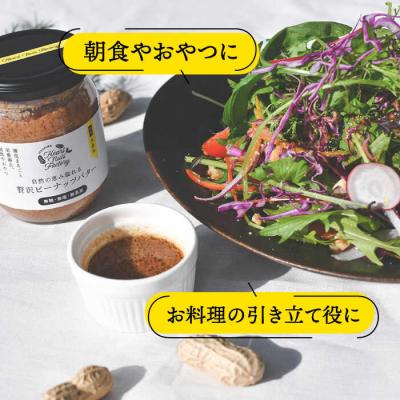 ふるさと納税 糸島市 国産ピーナッツバター/チョコ&キャラメル ココナッツ 90g いとしまコンシェル[ASJ025] |  | 02