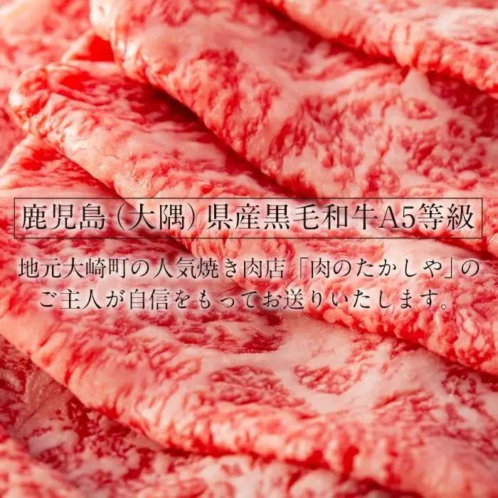 《前田牧場直営》 鹿児島黒牛 極上ロースしゃぶしゃぶ・すき焼き用（500g）| 鹿児島黒牛