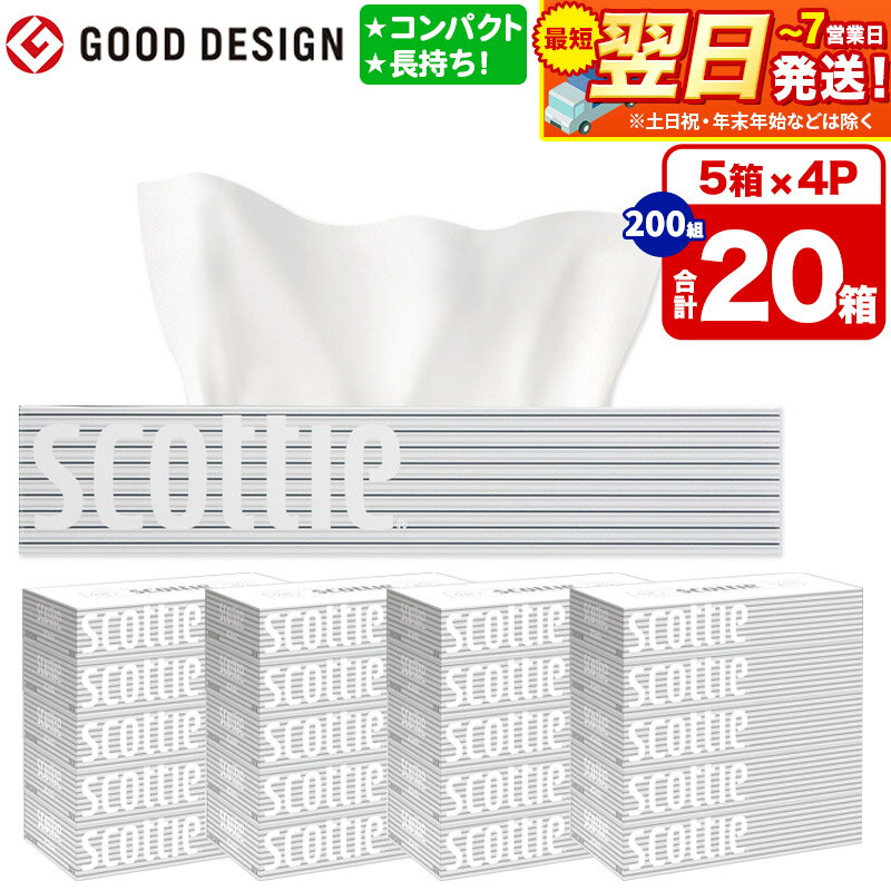 【ふるさと納税】ティッシュペーパー スコッティ 200組 20箱(5箱×4パック) ティッシュ 秋田市オリジナル 最短翌日発送
