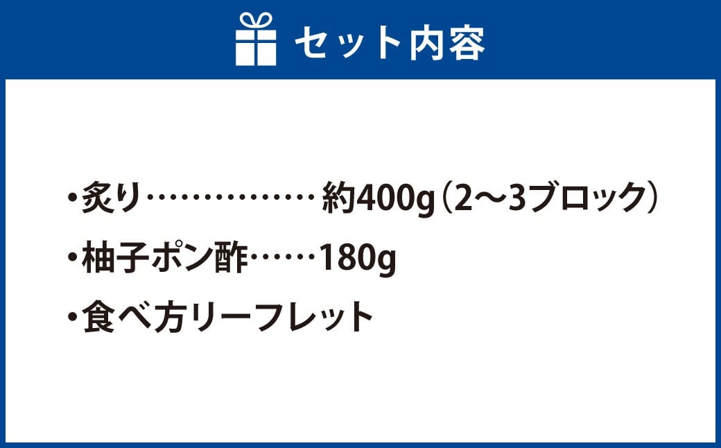 岡山ブランド魚 桃鯛の炙りセット