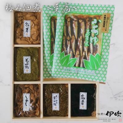 ふるさと納税 長浜市 【佃煮の伊吹】 極み佃煮 〜至高〜　小あゆ木の芽煮90g2点&amp;佃煮5点 詰合