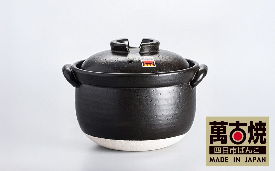 【萬古焼（ばんこやき）】ふっくら黒釉ごはん鍋 3合炊 二重蓋 四日市ばんこ焼 せんが陶器【土鍋 ご飯 ごはん お米 米 炊飯 3合 四日市市 四日市】