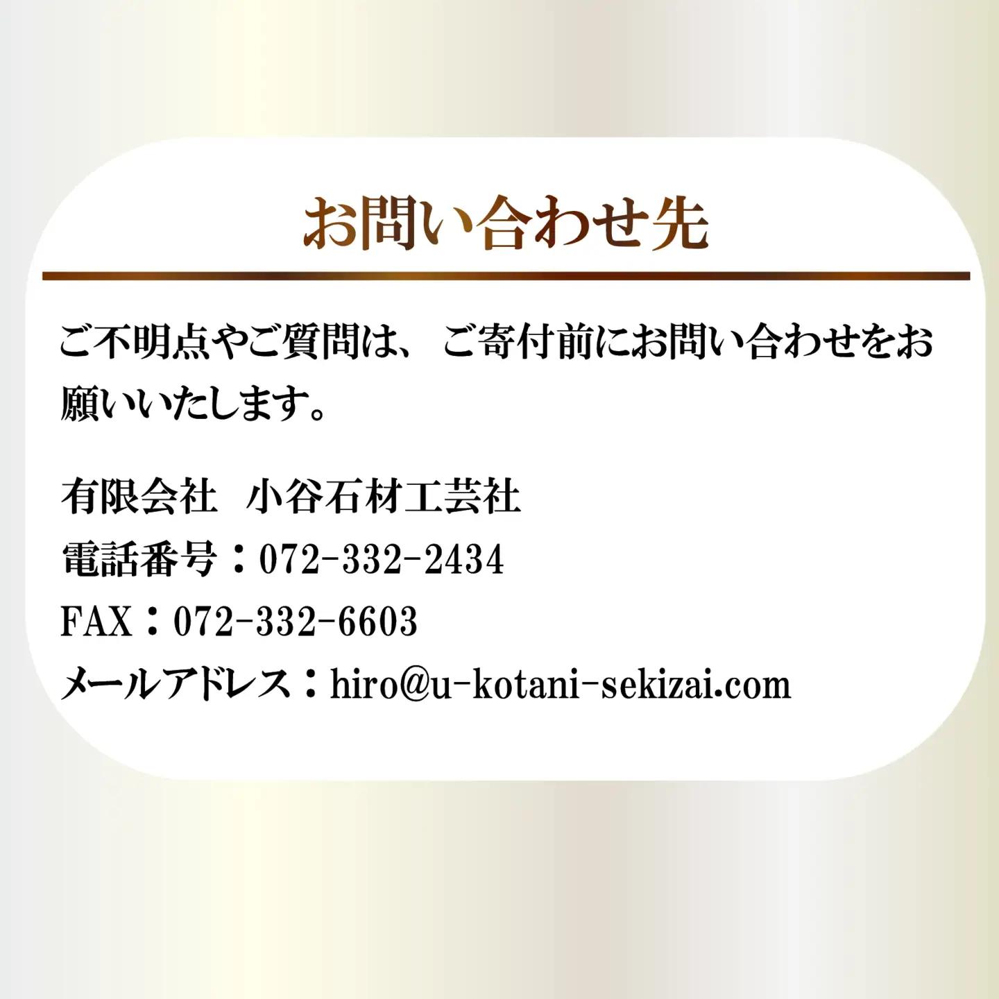 【お墓掃除・お参り代行】 サービス 3回分 清掃 墓石 掃除 除草 献花 線香 写真報告 供養 大阪 松原市 小谷石材工芸社