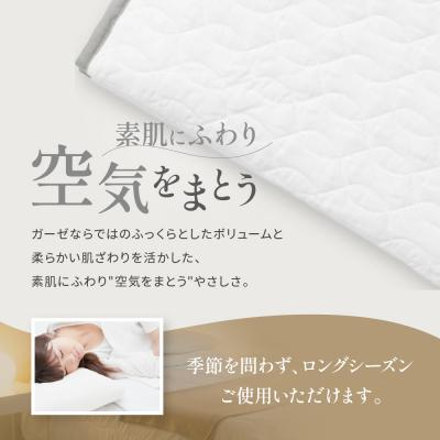 ふるさと納税 京都市 【大東寝具】京和晒綿紗　ガーゼ敷パッド(脱脂綿入り)4層(グレー・シングル) |  | 03
