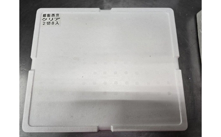 銀鮭西京漬け　90gｘ16切　西京漬け 銀鮭 鮭 切身 ウコン 甘口風味 健康志向 三重県 津市 魚貝類 サーモン 漬魚 味噌漬け 