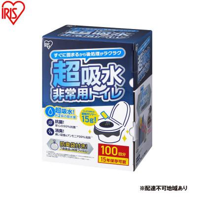 ふるさと納税 大河原町 非常用トイレセット 15g 100回分 アイリスオーヤマ[53752990]
