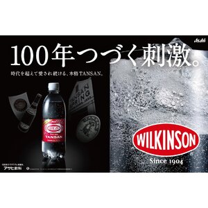 強炭酸水 ウィルキンソンタンサン　PET1L×2箱(24本入) アサヒ 炭酸