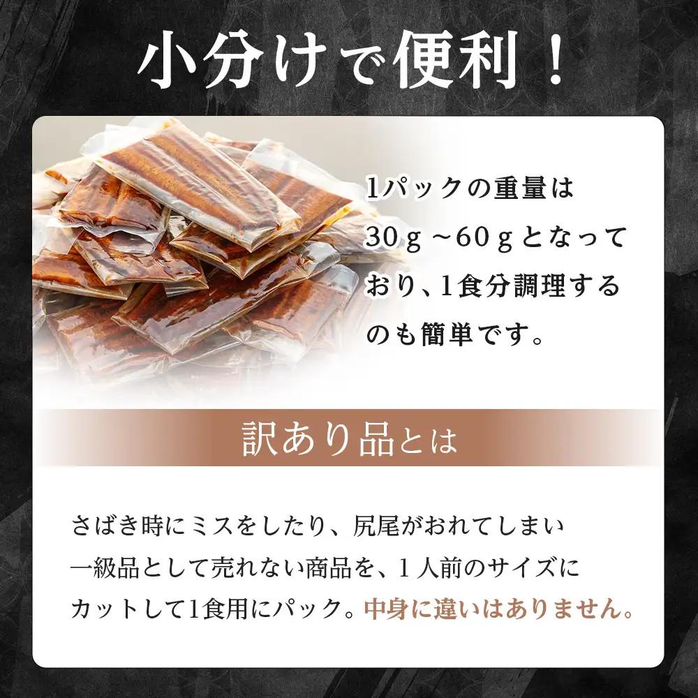 うなぎ 訳あり 国産 1食 パック 合計1kg｜うなぎ