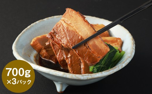 【訳あり】豚角煮スライス 2.1kg（700g×3P） 豚肉 ぶた 角煮 湯煎 冷凍