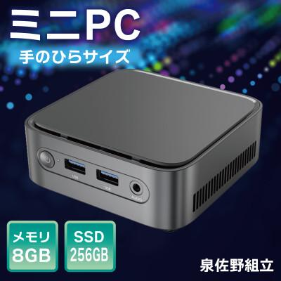 ふるさと納税 泉佐野市 ミニPC Windows11 IntelN100メモリ8GB SSD256GB 099H3680