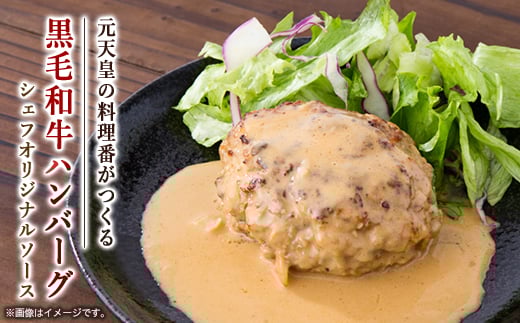 
ビーフ100%ハンバーグ&シェフオリジナルソース【1410013】
