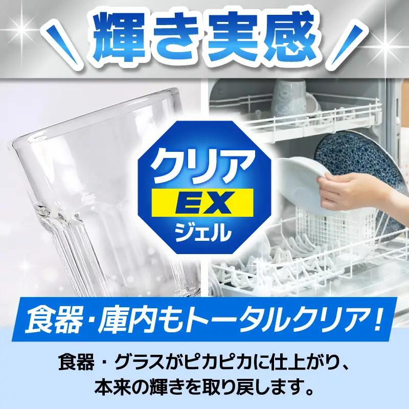 LION チャーミークリスタクリア EXジェル 詰替え 1155g×6個