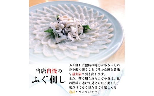 【北海道・東北・沖縄・離島配送不可／着日指定必須】市場直送！ふぐ丸ごと一匹分 生 ふぐ刺し 2～3人前