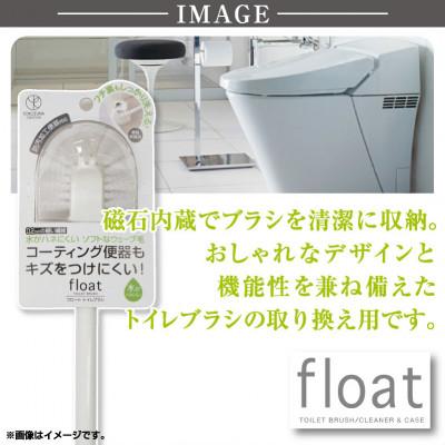 ふるさと納税 海南市 フロートトイレブラシ　替えブラシ　3本セット |  | 03