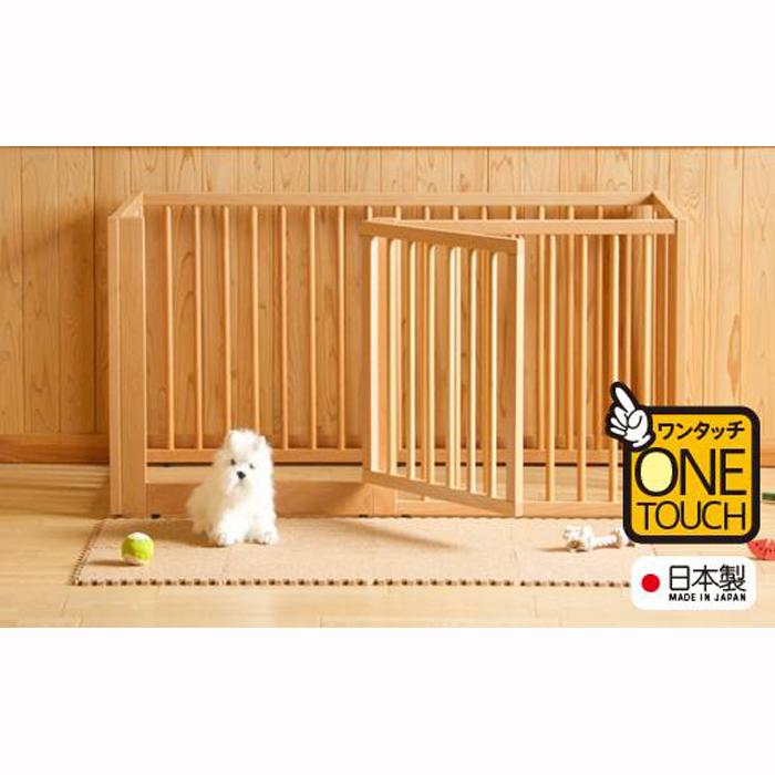 【ふるさと納税】簡単収納できる「木製ワンタッチペットサークル　Mサイズ」NA