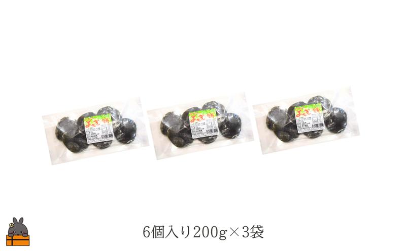徳之島のよもぎをたっぷり使用した“濃い”よもぎもち（3袋）　（ よもぎ餅 和菓子 スイーツ もち 餅 おやつ よもぎ 大人 黒砂糖 奄美 鹿児島 国産よもぎ ）