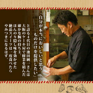 【ケーキ】バタークリーム ロールケーキ 9000円 バタークリーム ロールケーキ  ロール ケーキ 愛媛県 愛南町 菓子工房IKEDA 
