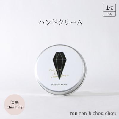 ふるさと納税 羽島市 ハンドクリーム　30g  淡墨Charming