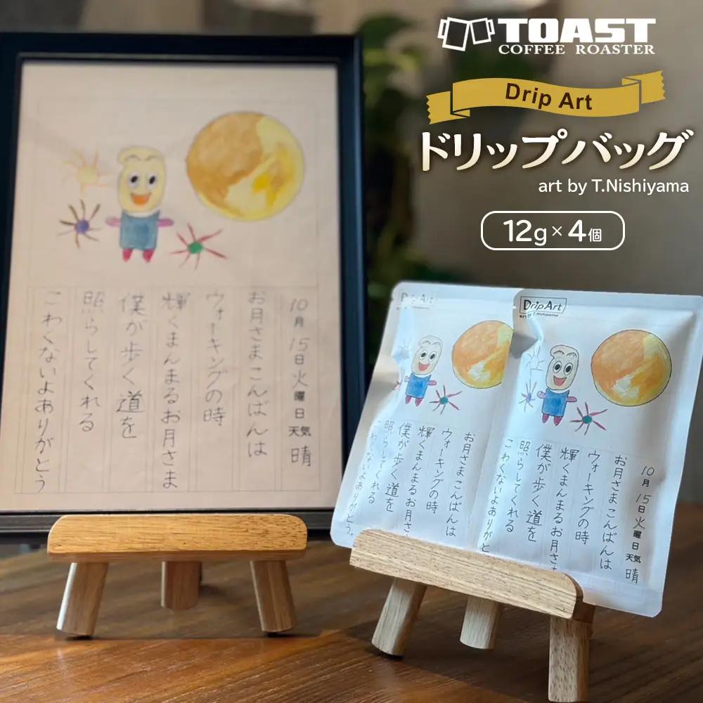 【ゆふの福袋】＜ゆふぶくろ＞ホッと一息♪優雅なコーヒータイムをご堪能あれ！コーヒータイム（１）