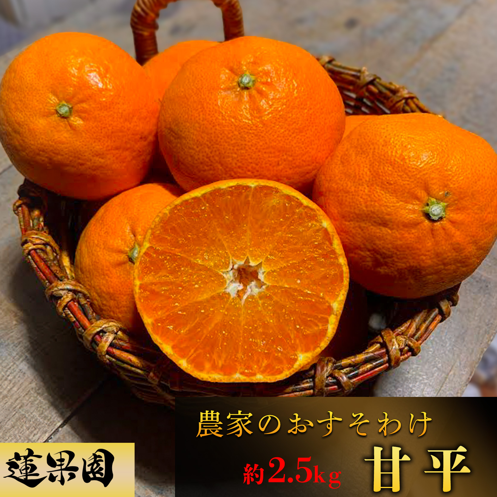 【2026年1月下旬から発送予定】 甘平  家庭用 約2.5 kg Sから4Lサイズ混合 | 柑橘 みかん 蜜柑 果物 くだもの フルーツ おすすめ 国産 高級 人気 お取り寄せ グルメ ギフト 期間限定 数量限定 ご当地 愛媛 松山